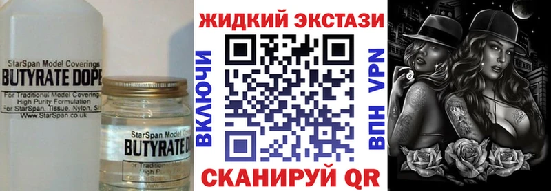 БУТИРАТ буратино  Енисейск 