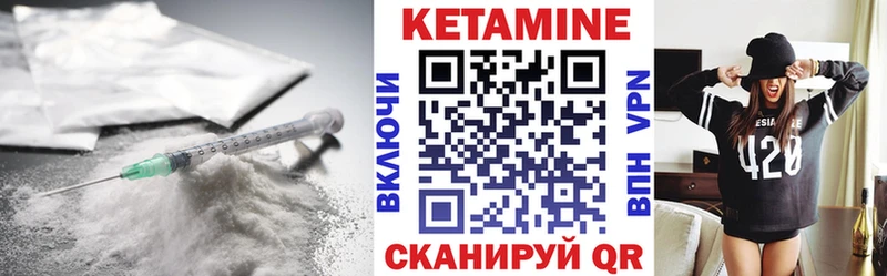 КЕТАМИН ketamine  Енисейск 