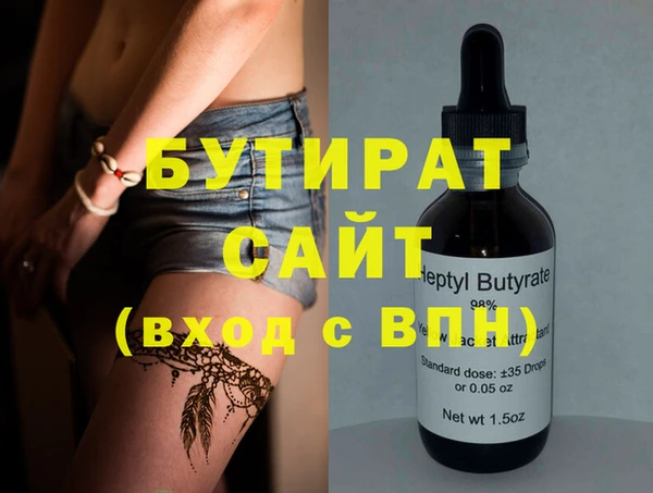 бутират Алексеевка