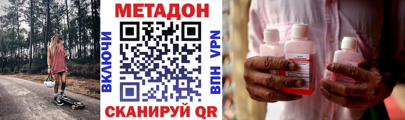 сайты даркнета официальный сайт  Енисейск  Метадон VHQ 